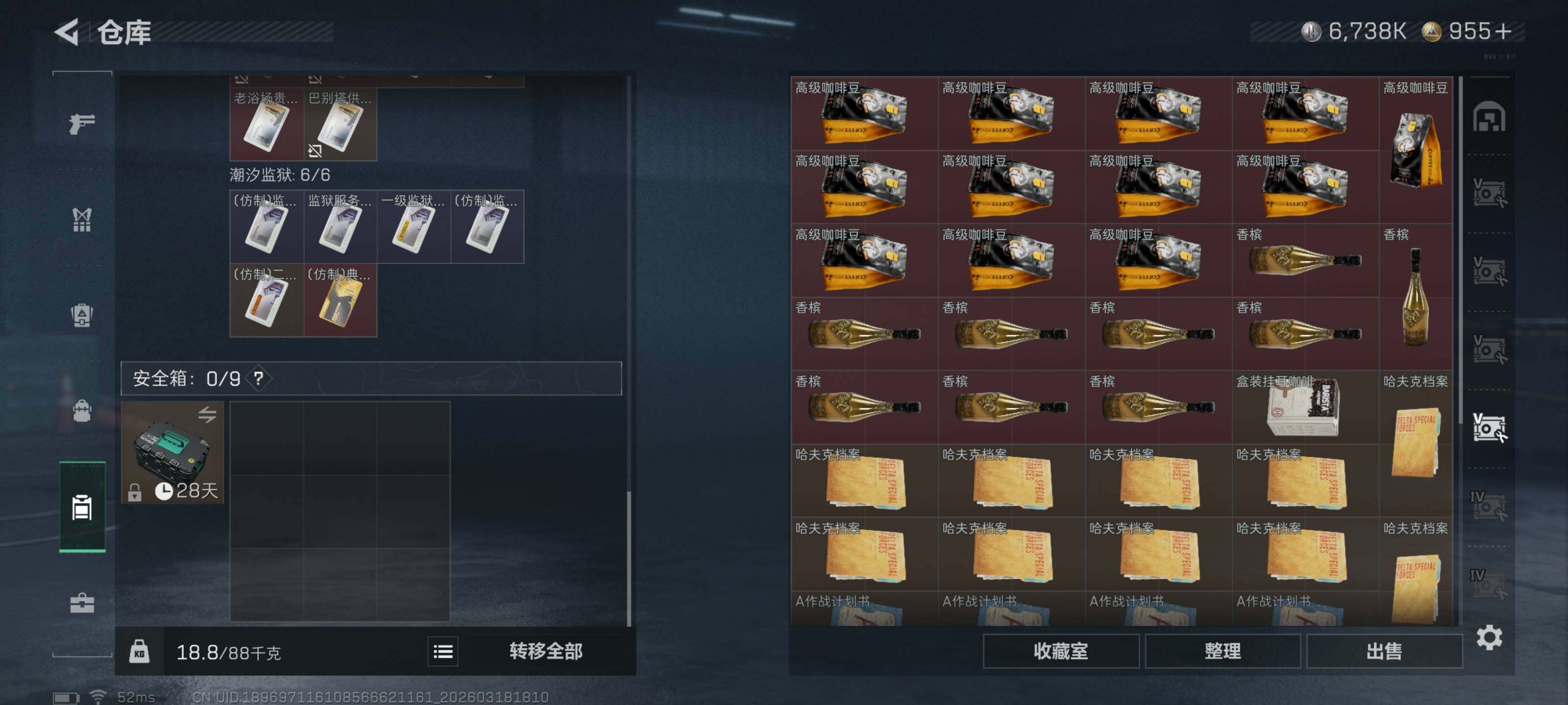 SJZQM473690三角洲行动账号详情图19