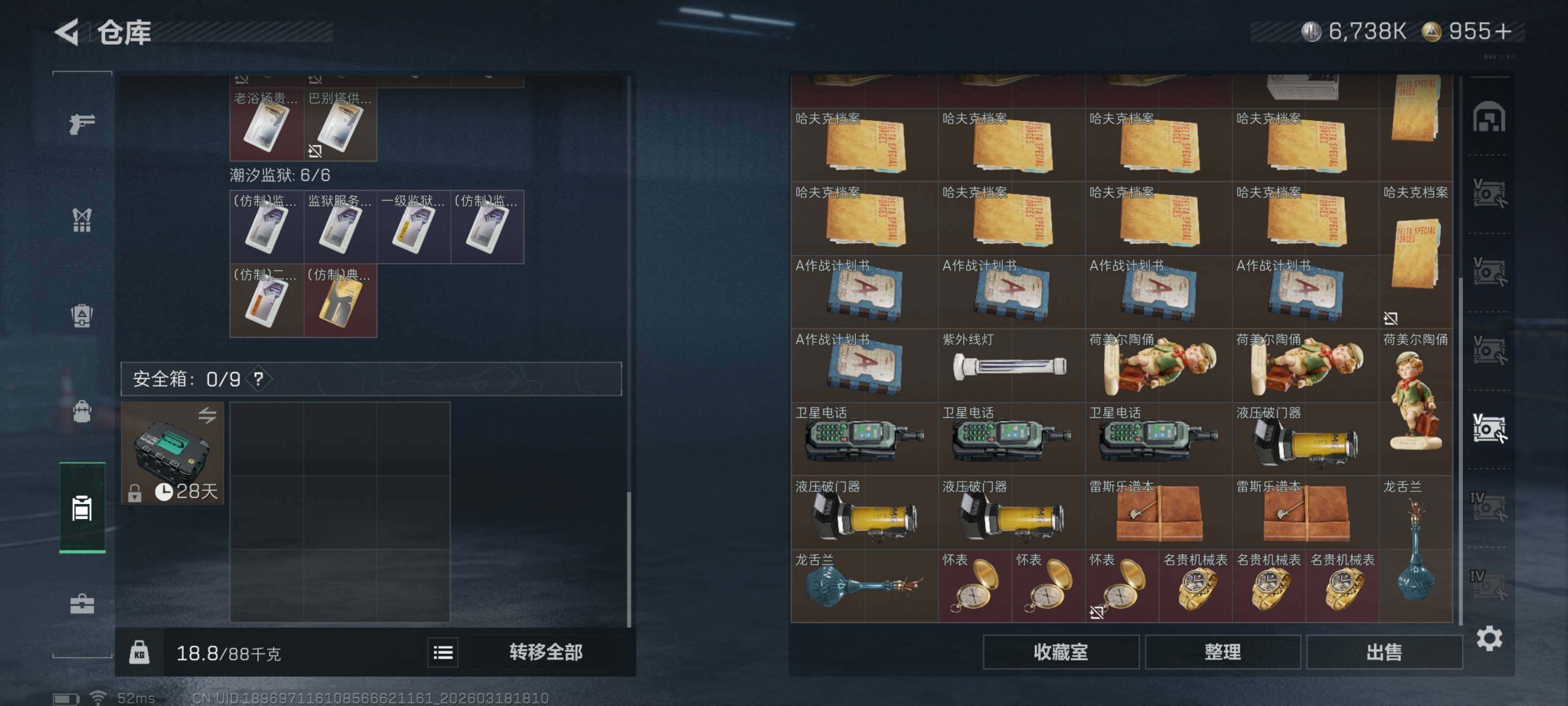 SJZQM473690三角洲行动账号详情图20