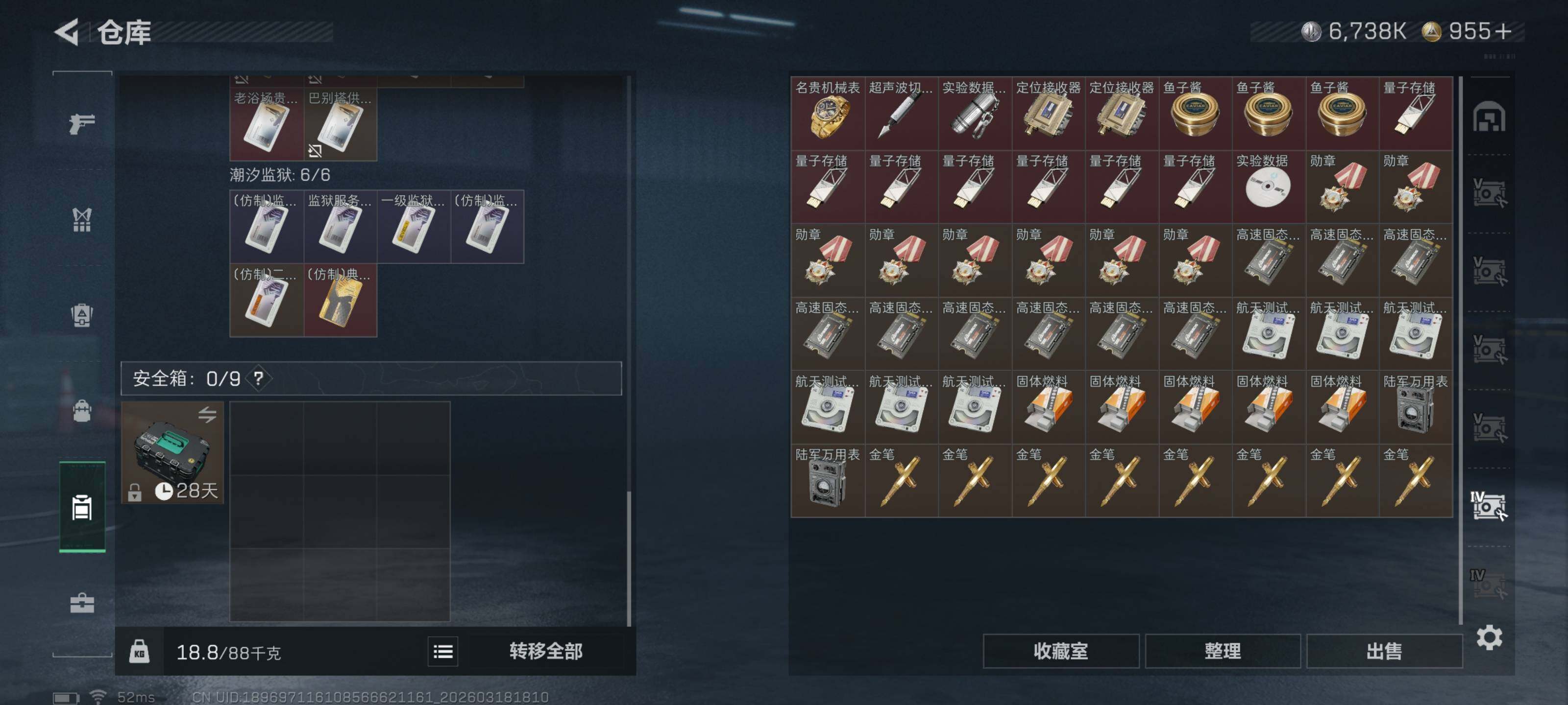 SJZQM473690三角洲行动账号详情图21