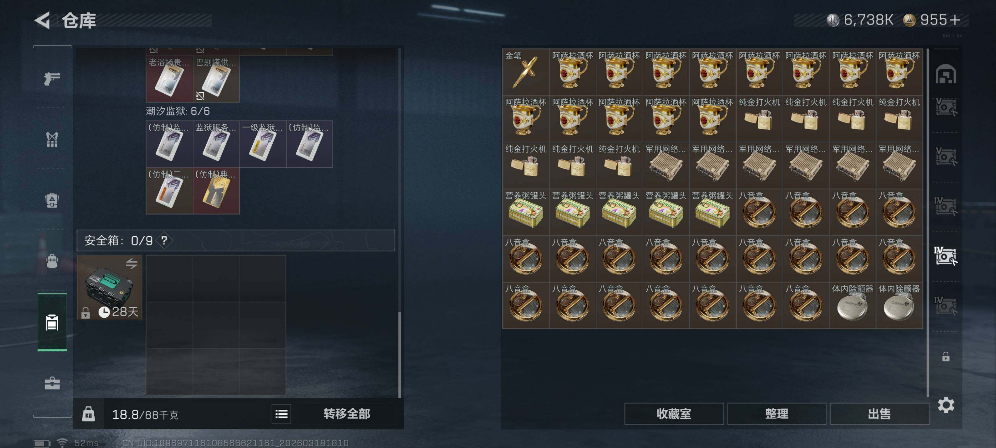 SJZQM473690三角洲行动账号详情图22