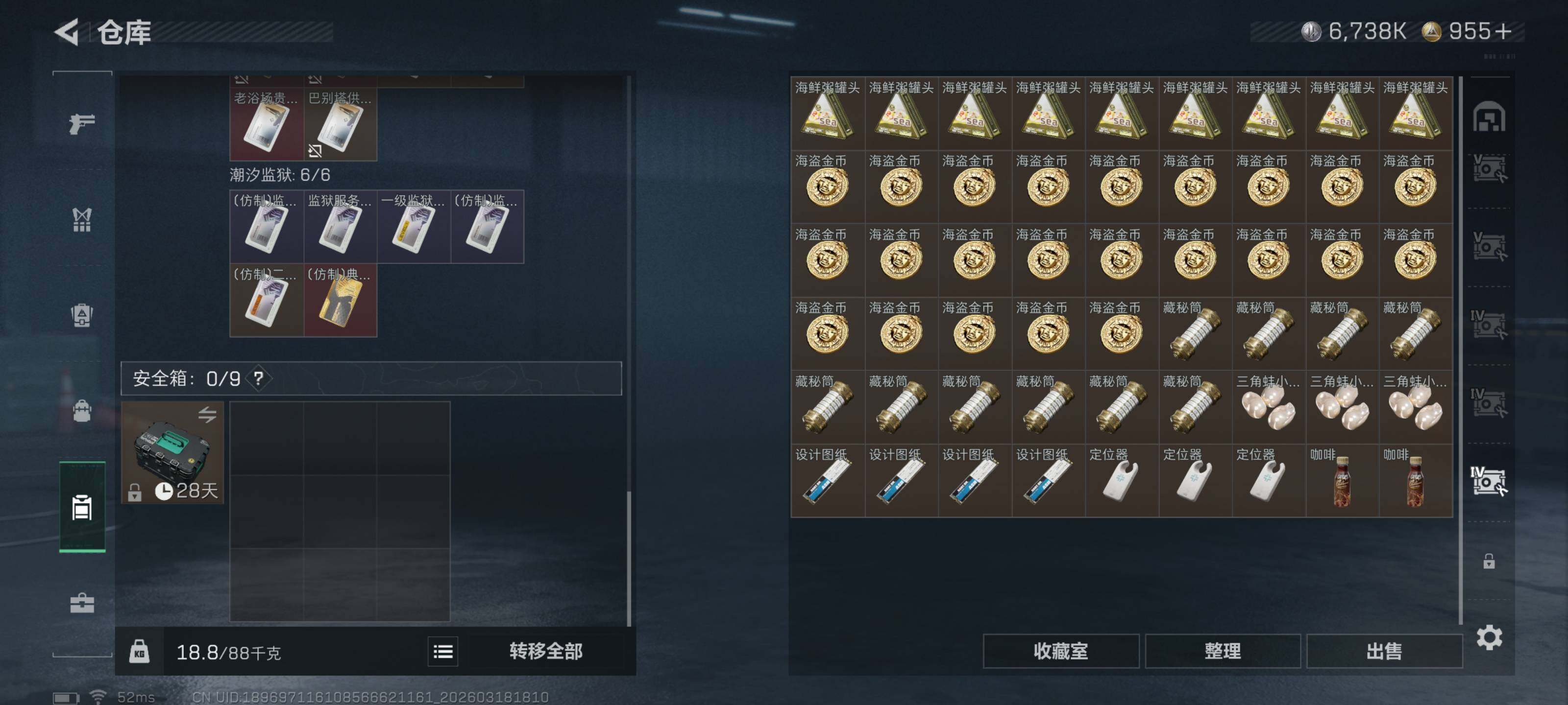 SJZQM473690三角洲行动账号详情图23