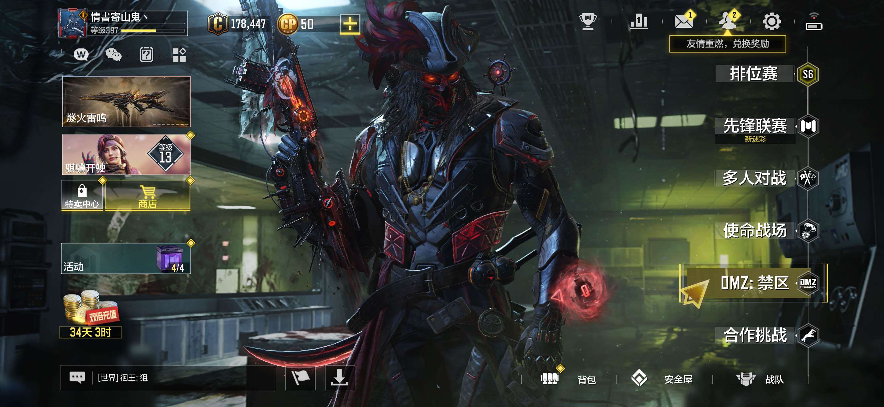 SMQM42384使命召唤手游账号详情图3