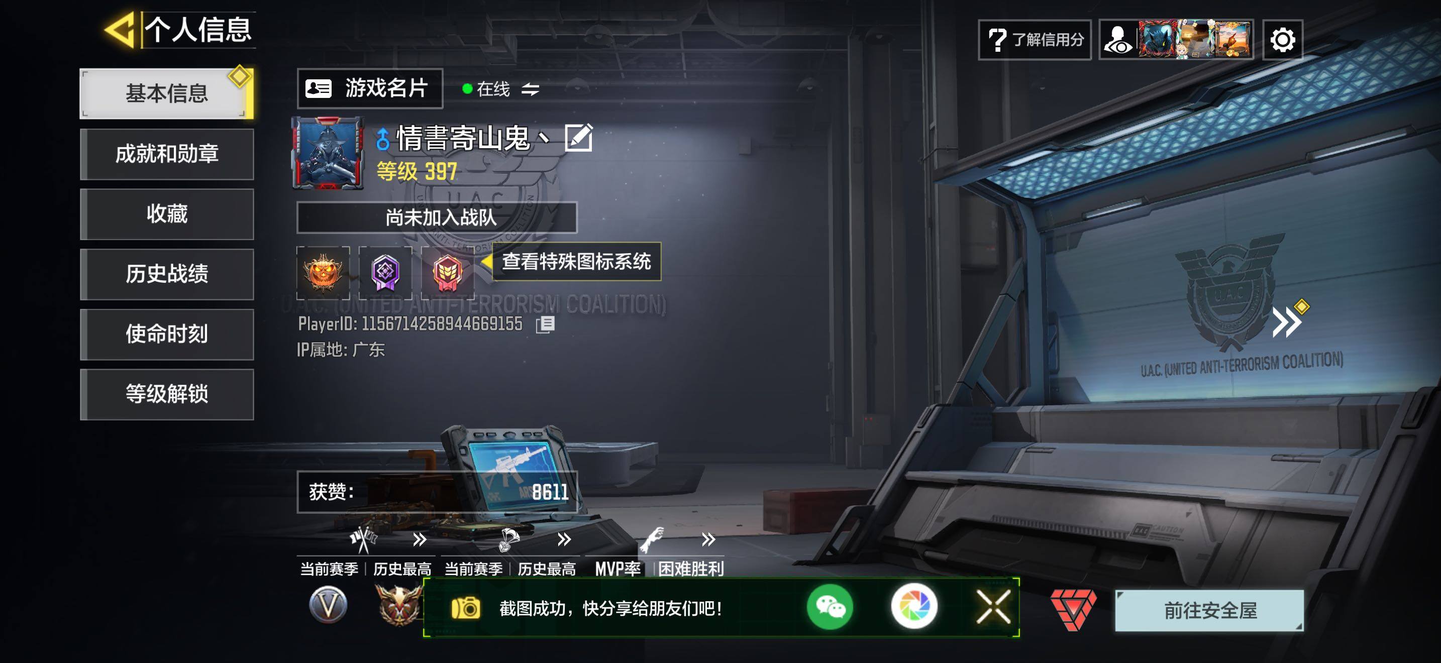 SMQM42384使命召唤手游账号详情图4