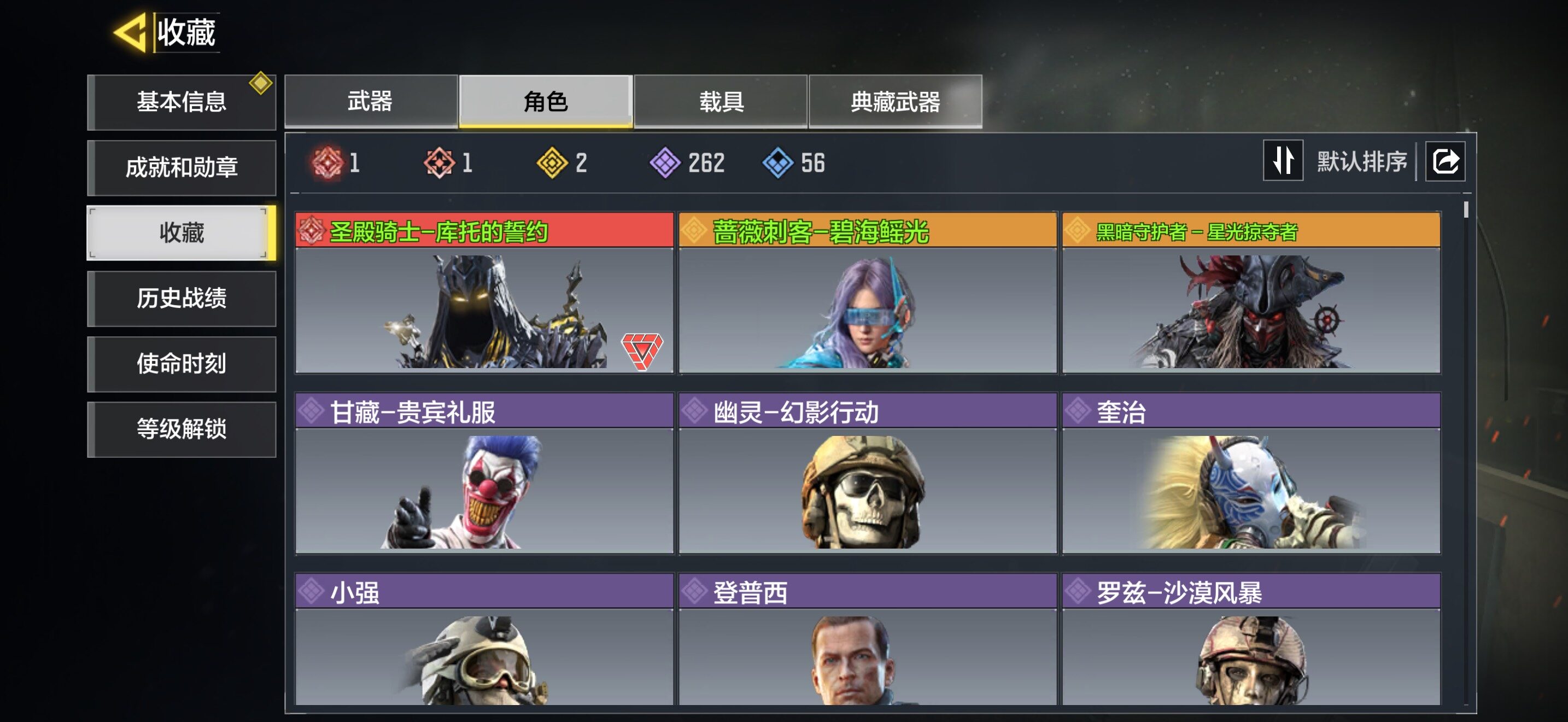 SMQM42384使命召唤手游账号详情图9