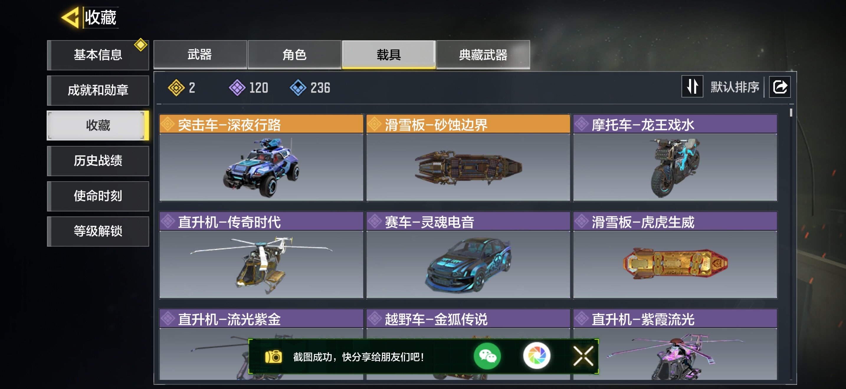 SMQM42384使命召唤手游账号详情图13