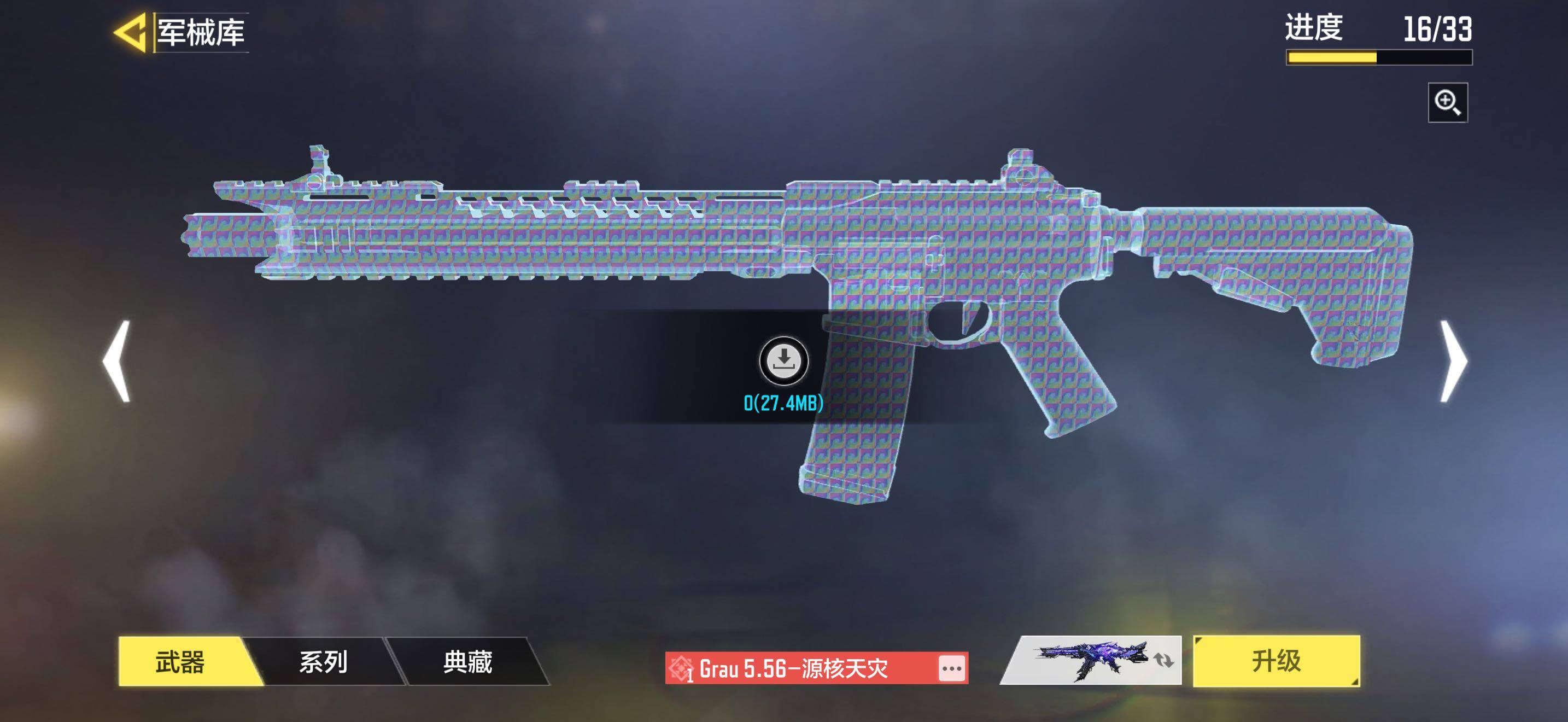 SMQM42384使命召唤手游账号详情图15