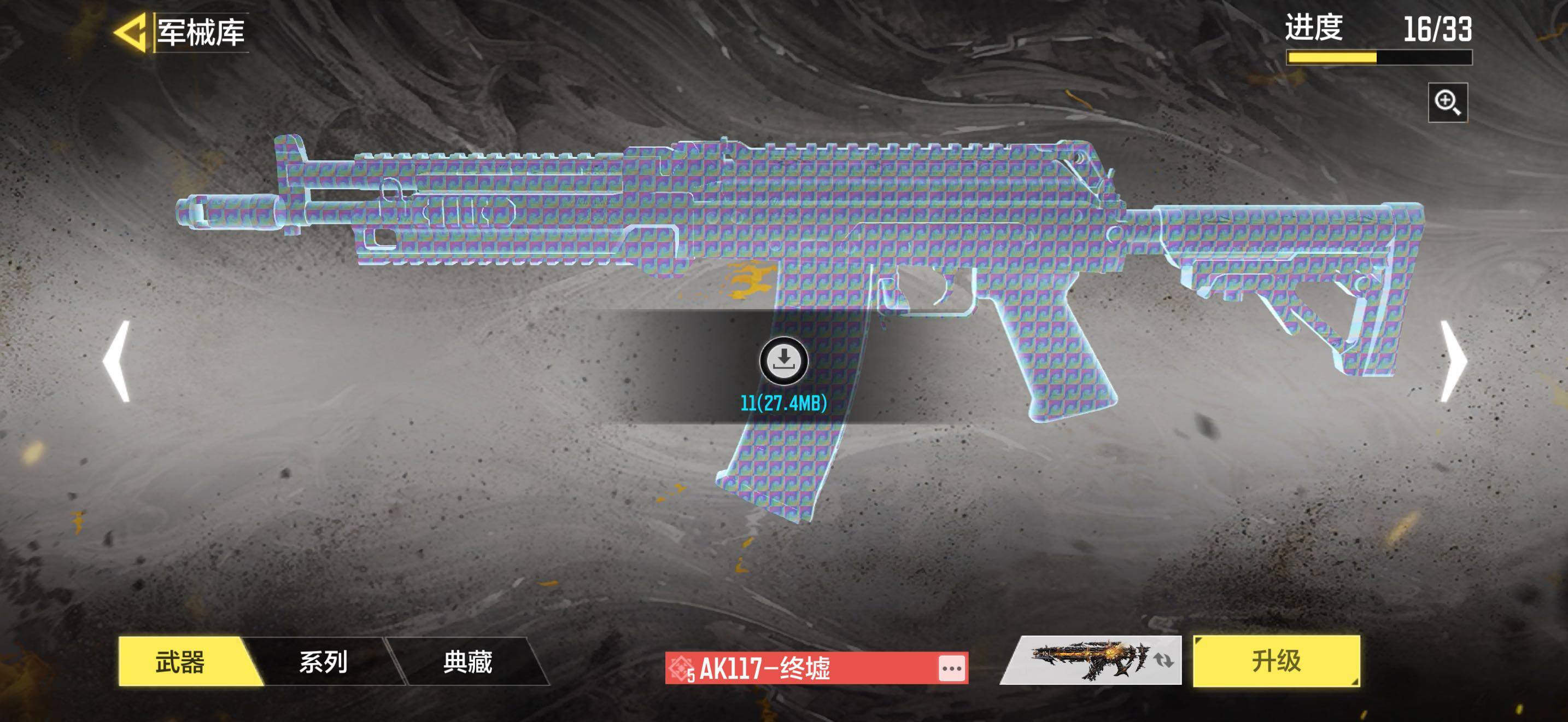 SMQM42384使命召唤手游账号详情图14