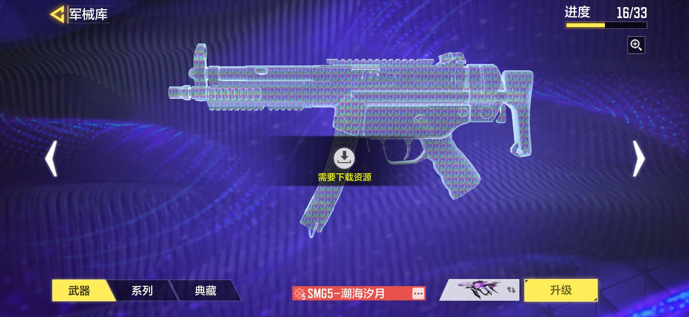 SMQM42384使命召唤手游账号详情图18