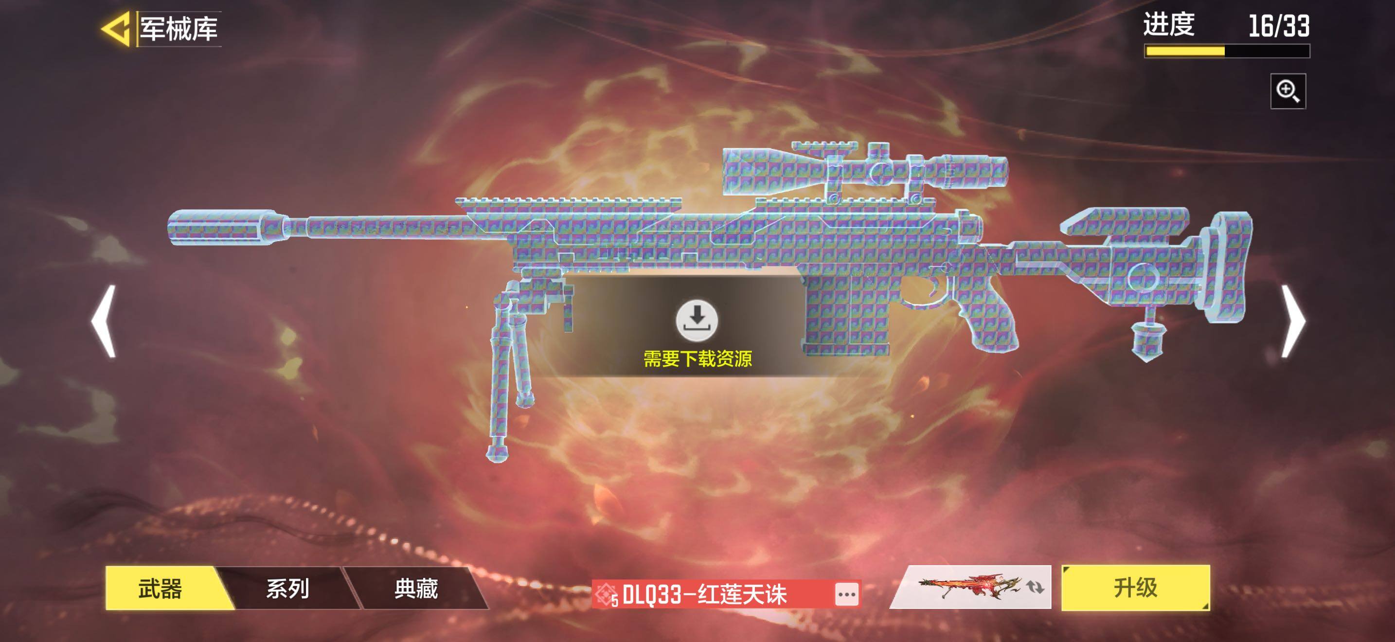 SMQM42384使命召唤手游账号详情图17