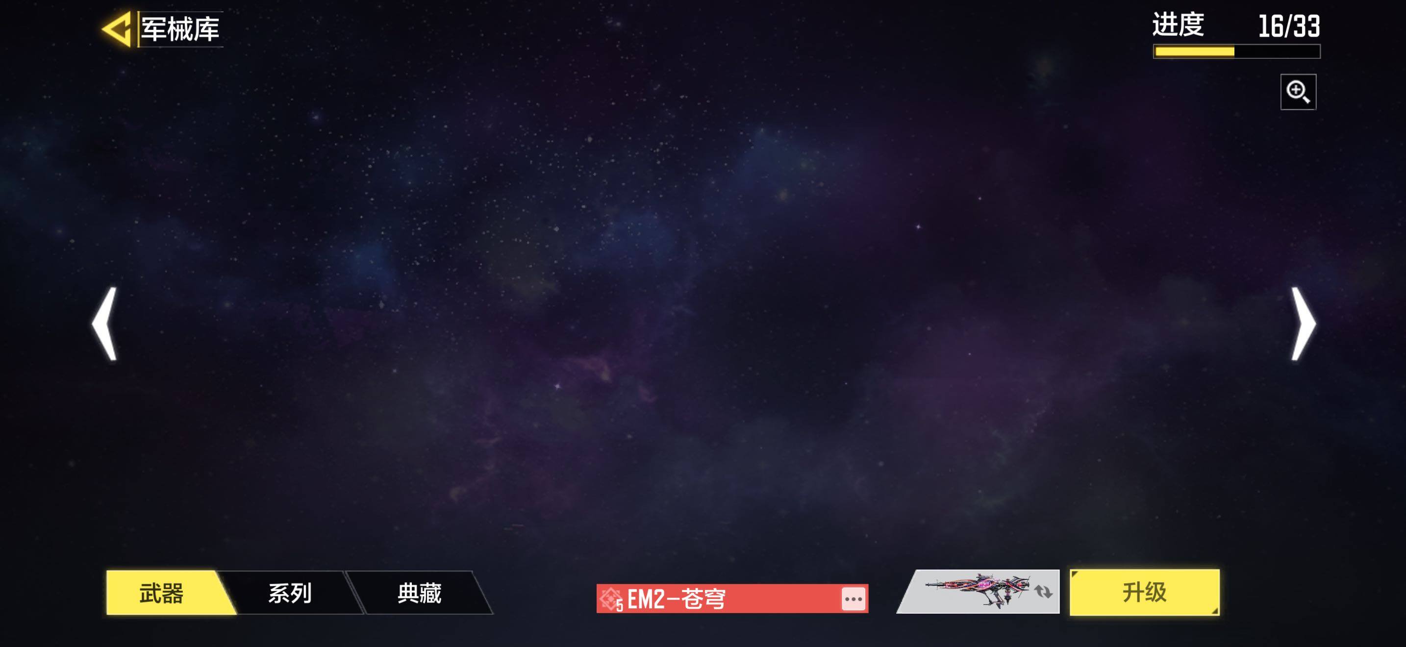 SMQM42384使命召唤手游账号详情图22