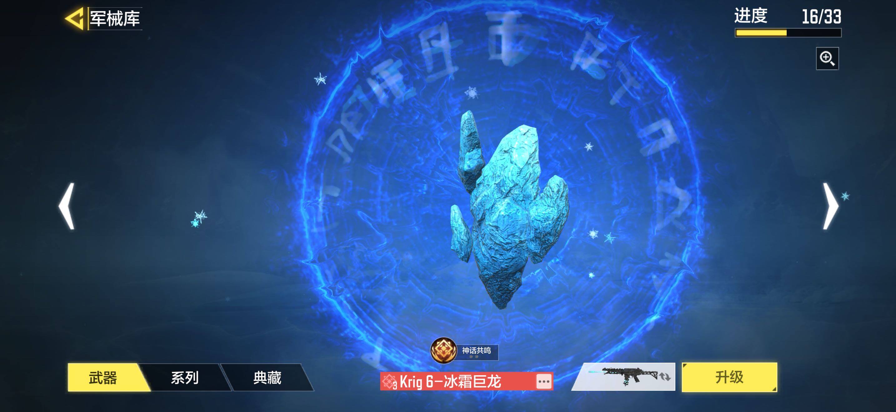 SMQM42384使命召唤手游账号详情图21