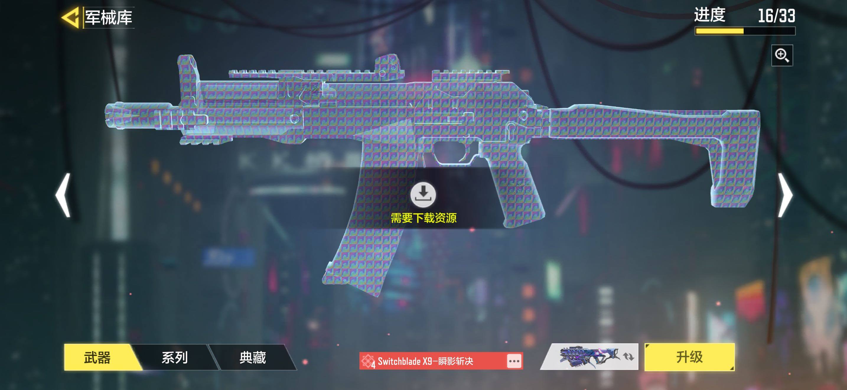 SMQM42384使命召唤手游账号详情图20