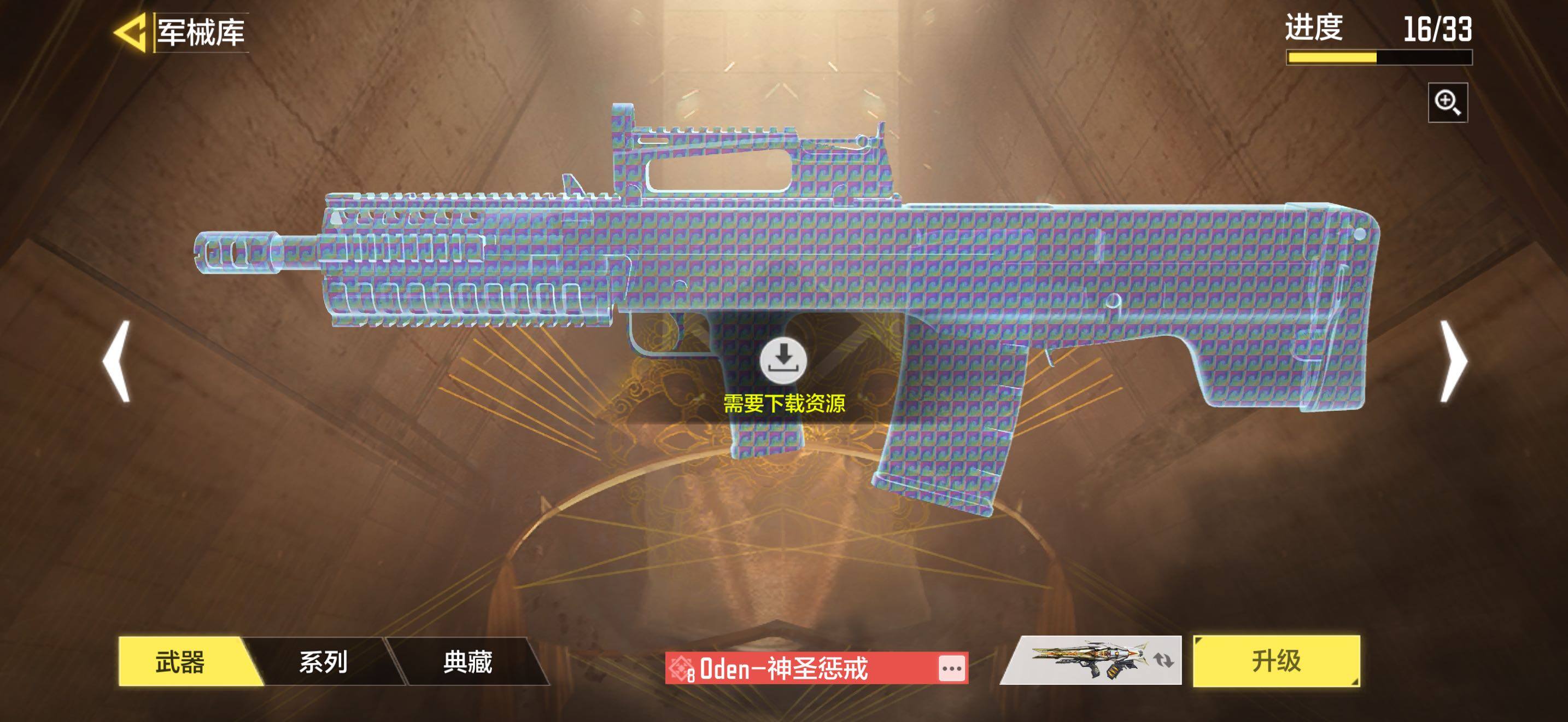 SMQM42384使命召唤手游账号详情图25