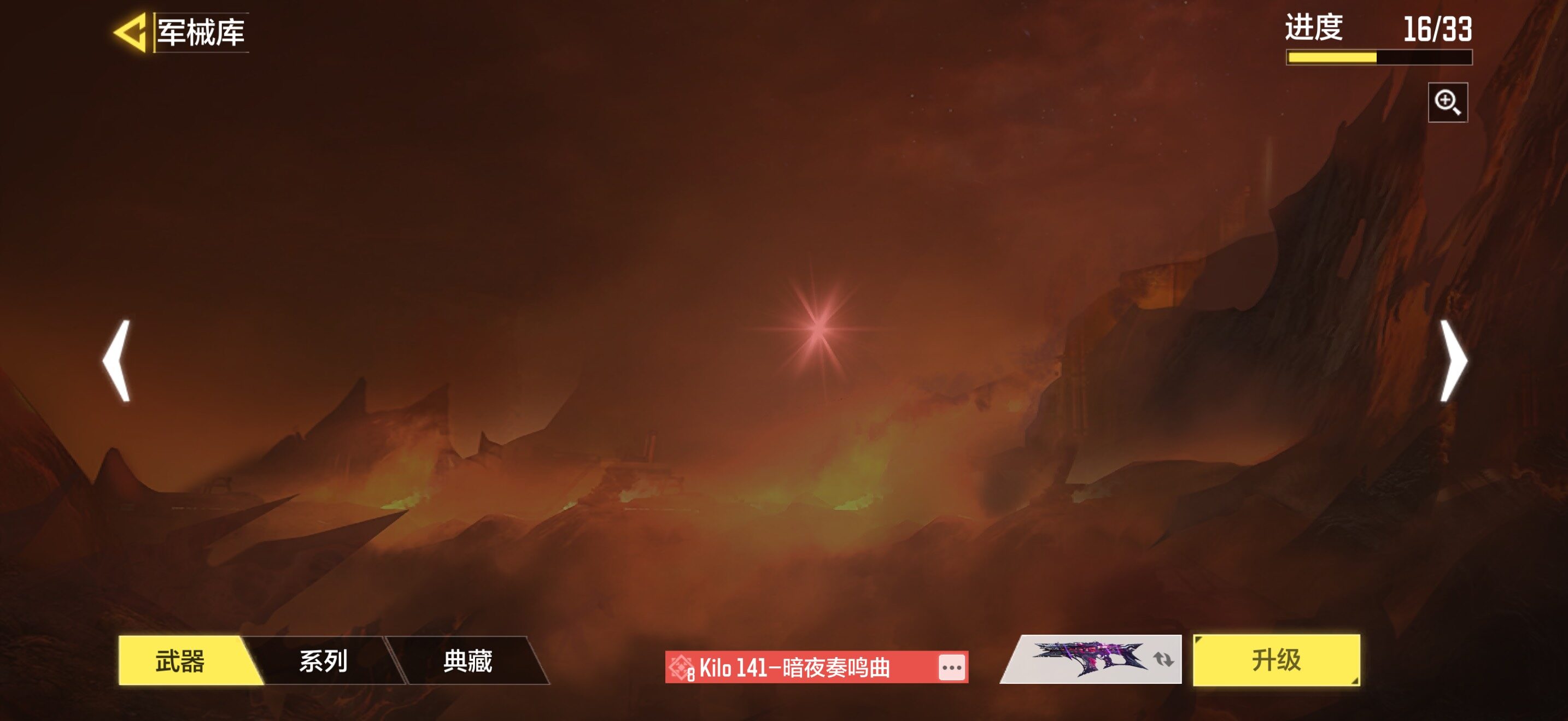 SMQM42384使命召唤手游账号详情图23