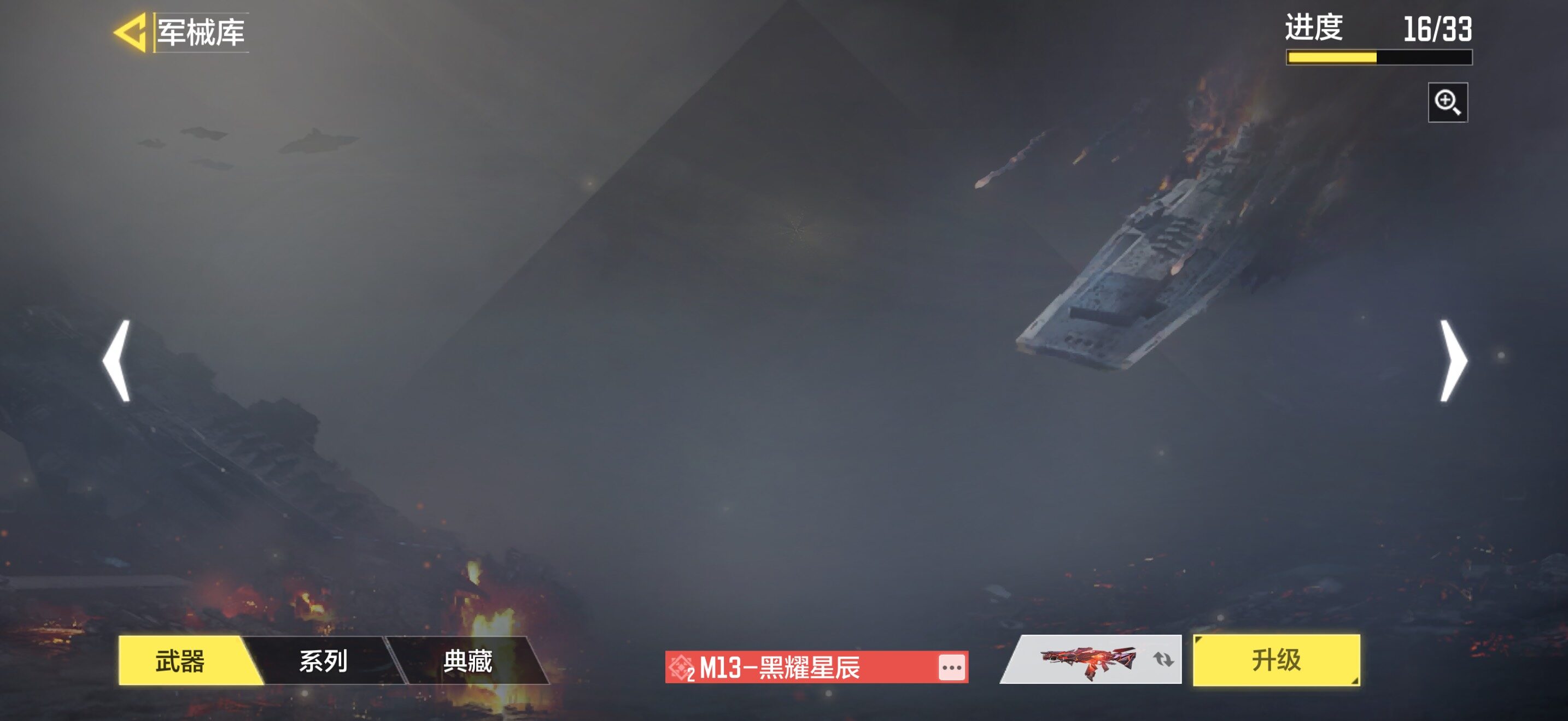 SMQM42384使命召唤手游账号详情图26