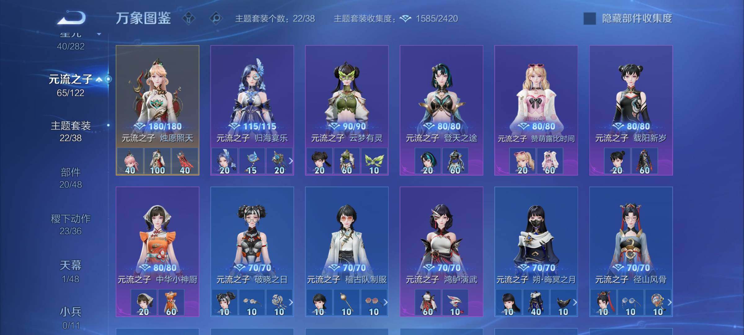 WZLX4240914王者荣耀账号详情图11