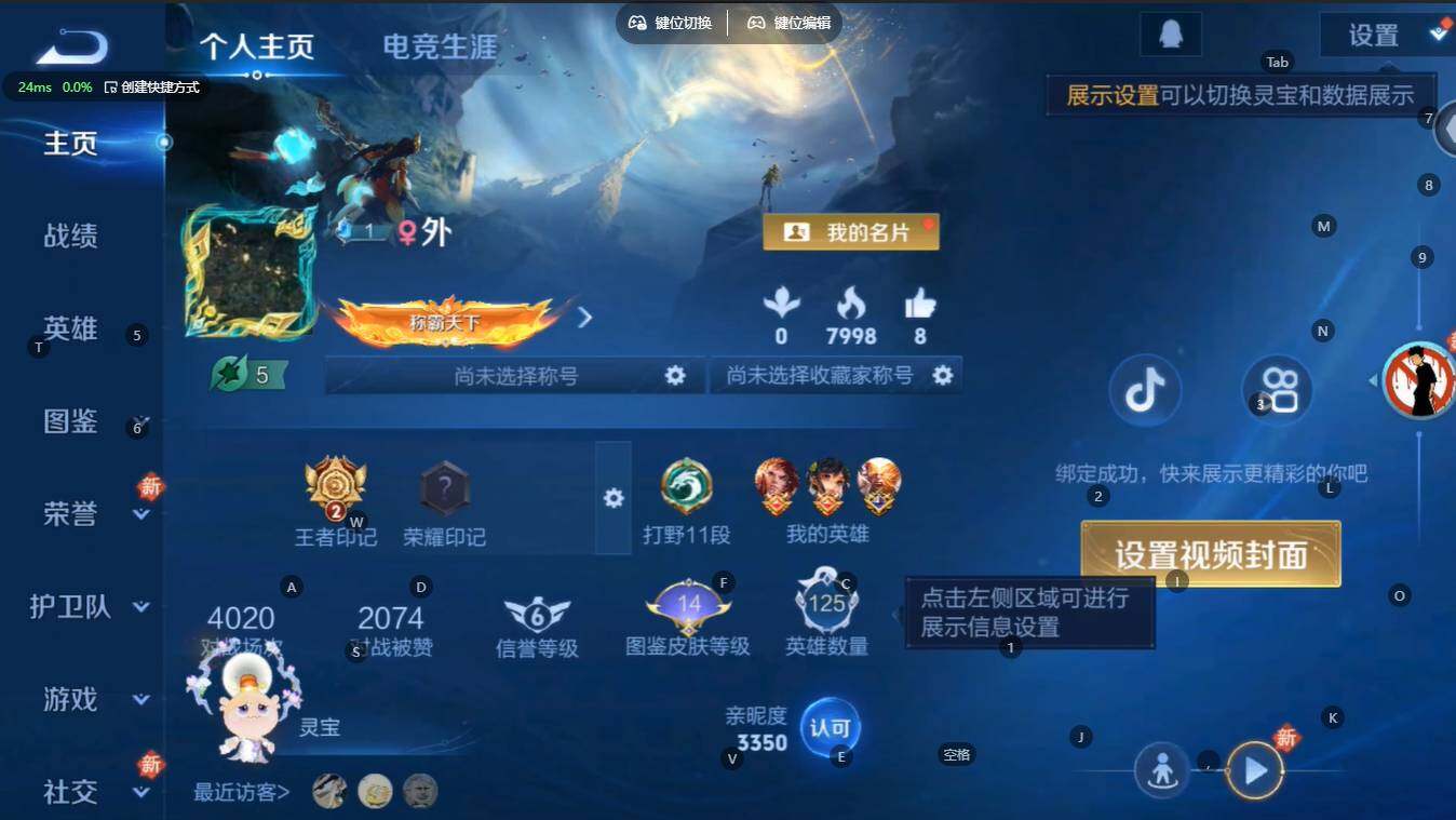 WZBSY4246260王者荣耀账号详情图2 WZBSY4246260王者荣耀账号详情图2