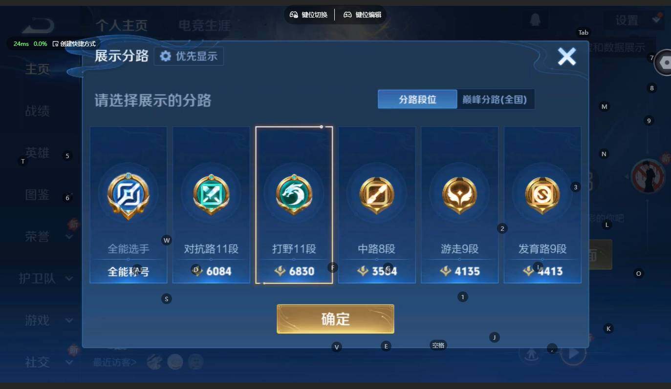 WZBSY4246260王者荣耀账号详情图3 WZBSY4246260王者荣耀账号详情图3