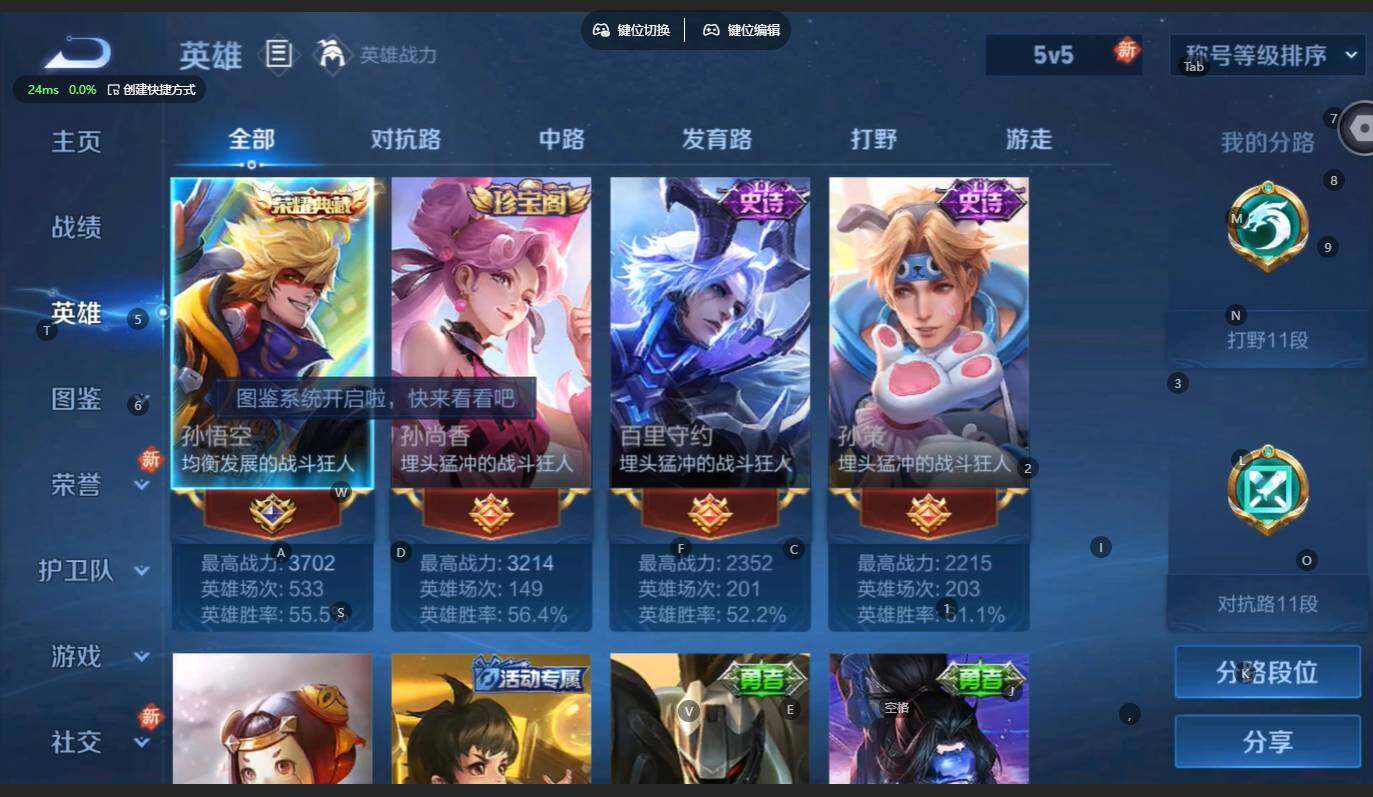 WZBSY4246260王者荣耀账号详情图4 WZBSY4246260王者荣耀账号详情图4