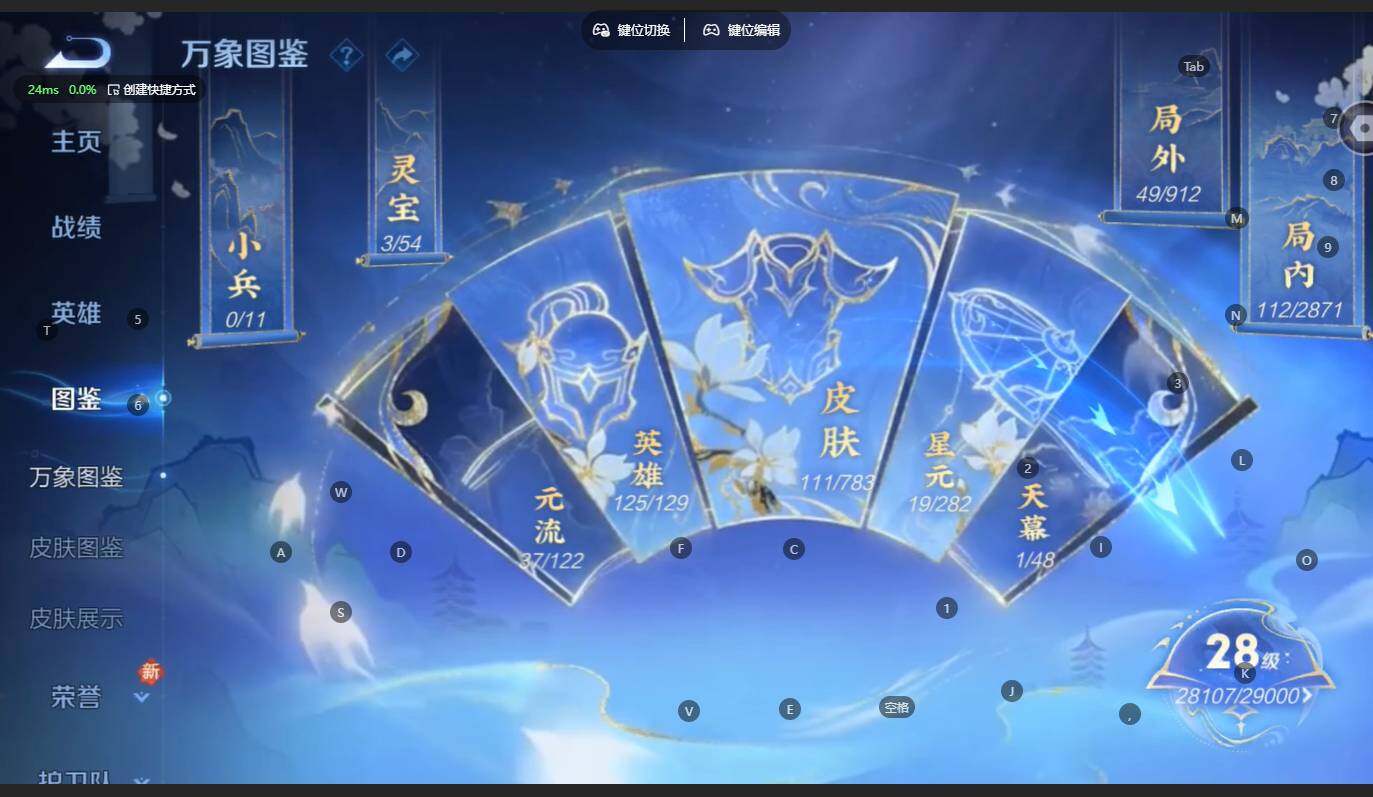 WZBSY4246260王者荣耀账号详情图5 WZBSY4246260王者荣耀账号详情图5