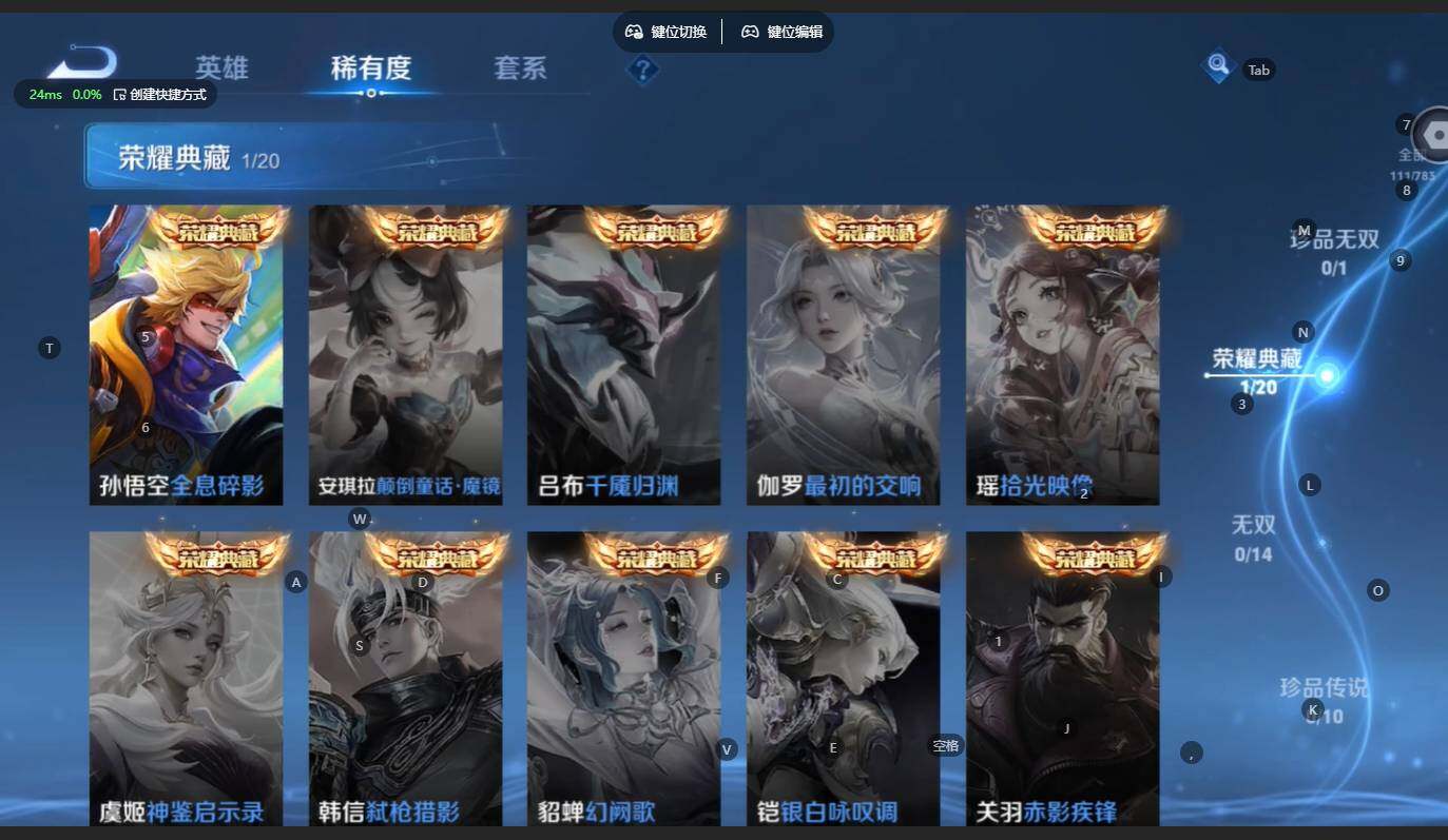 WZBSY4246260王者荣耀账号详情图6 WZBSY4246260王者荣耀账号详情图6