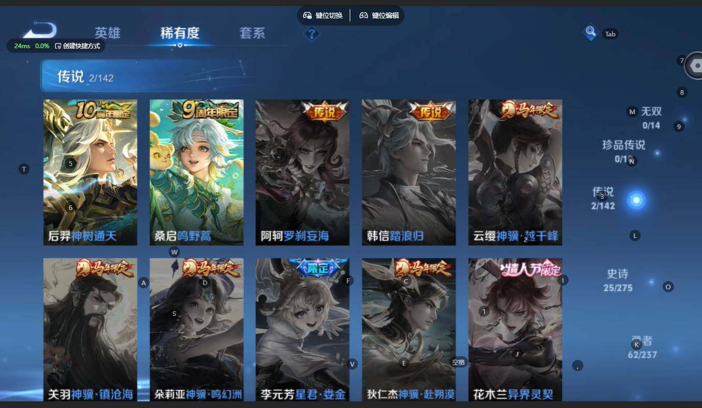 WZBSY4246260王者荣耀账号详情图7 WZBSY4246260王者荣耀账号详情图7