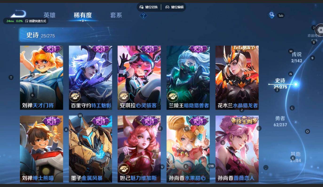 WZBSY4246260王者荣耀账号详情图9 WZBSY4246260王者荣耀账号详情图9