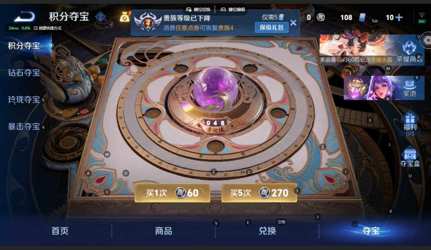 WZBSY4246260王者荣耀账号详情图12 WZBSY4246260王者荣耀账号详情图12