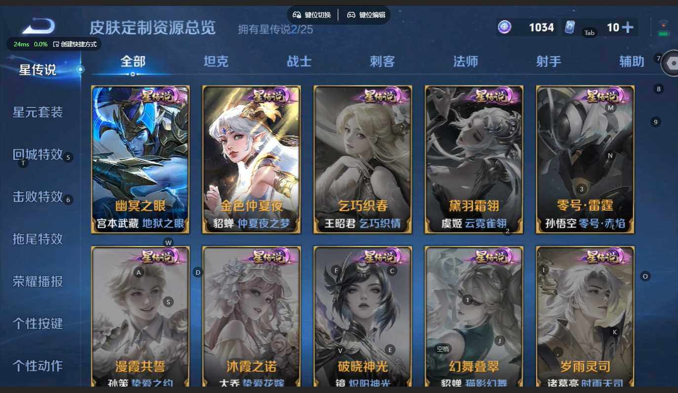 WZBSY4246260王者荣耀账号详情图13 WZBSY4246260王者荣耀账号详情图13