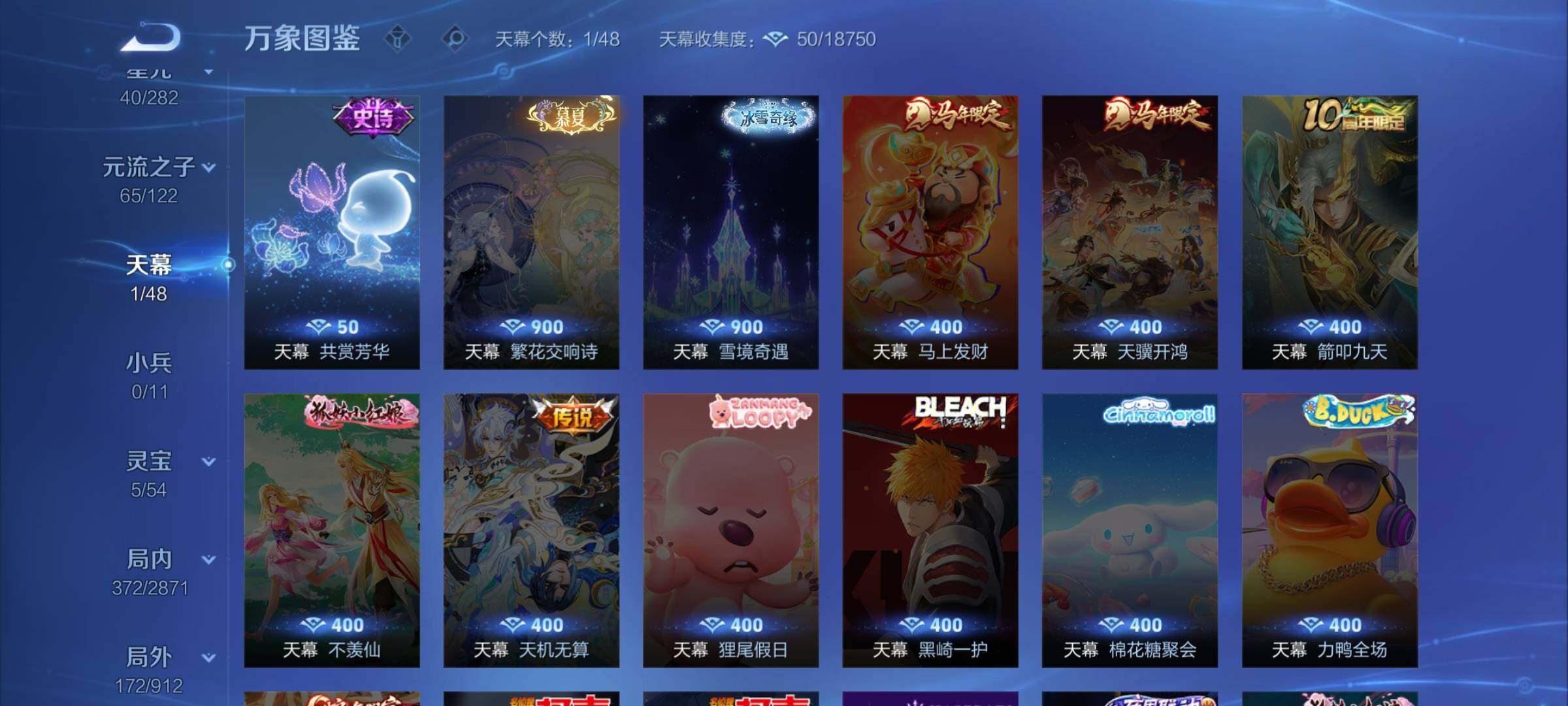 WZLX4240914王者荣耀账号详情图12