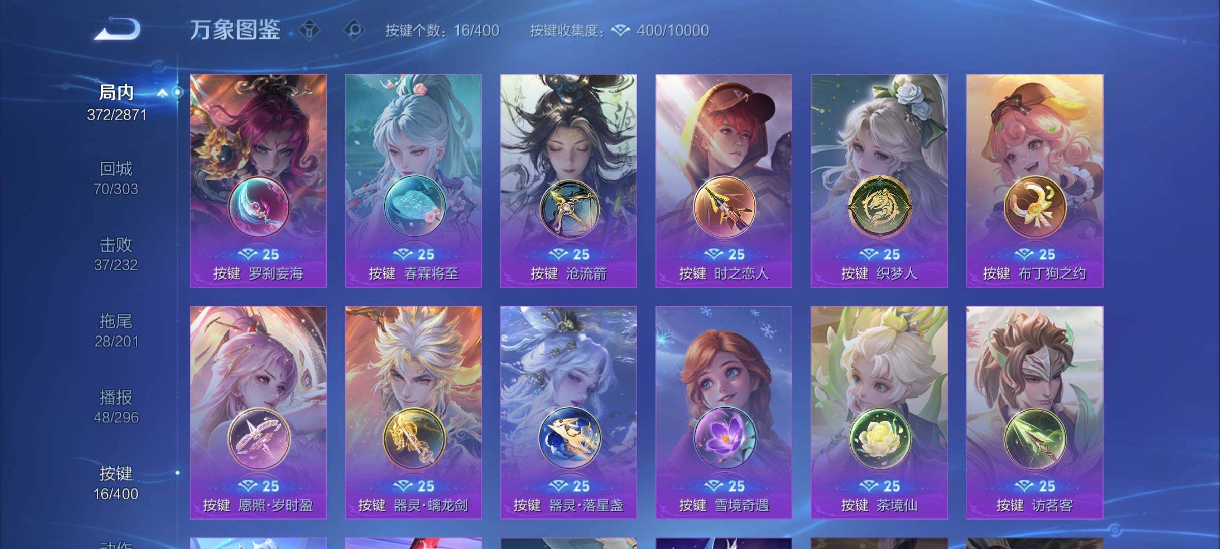 WZLX4240914王者荣耀账号详情图13