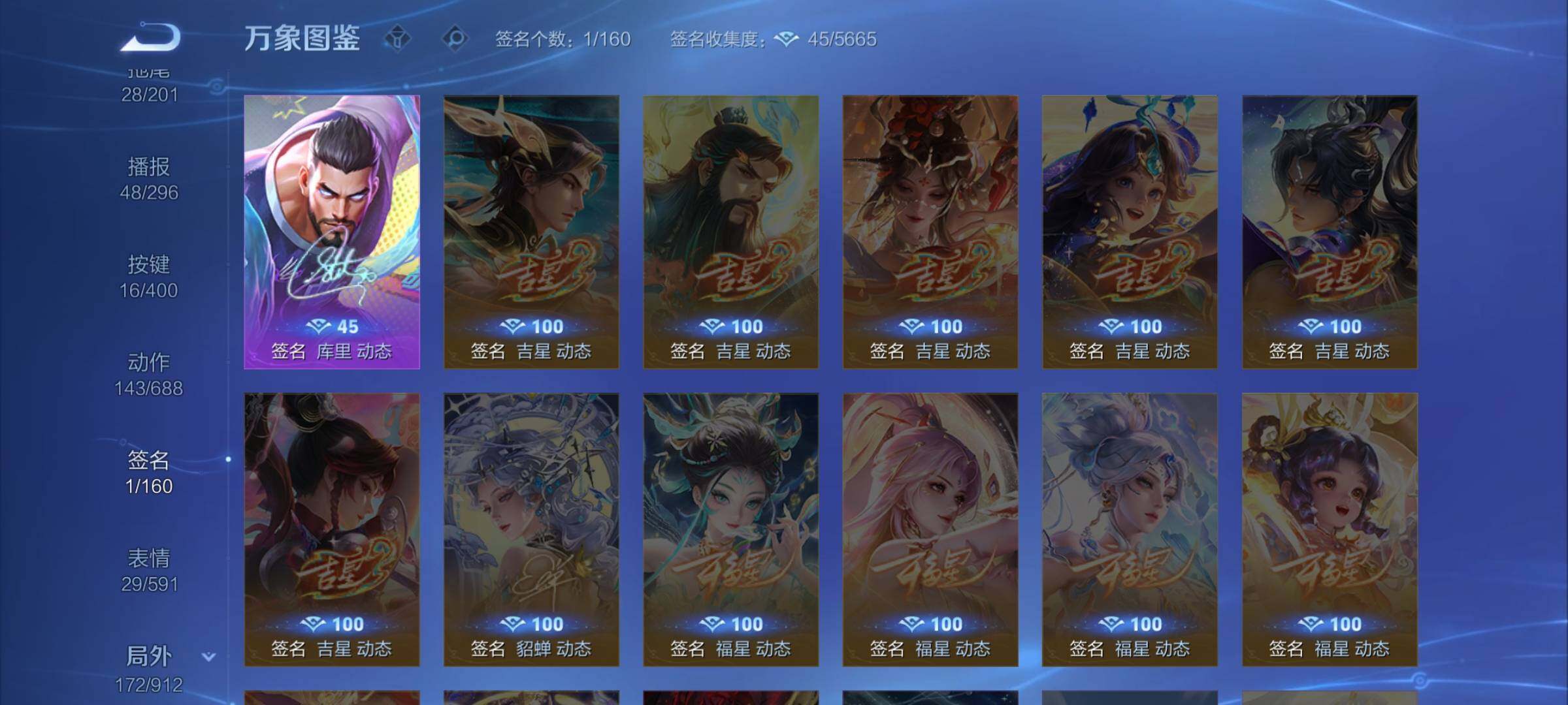 WZLX4240914王者荣耀账号详情图14