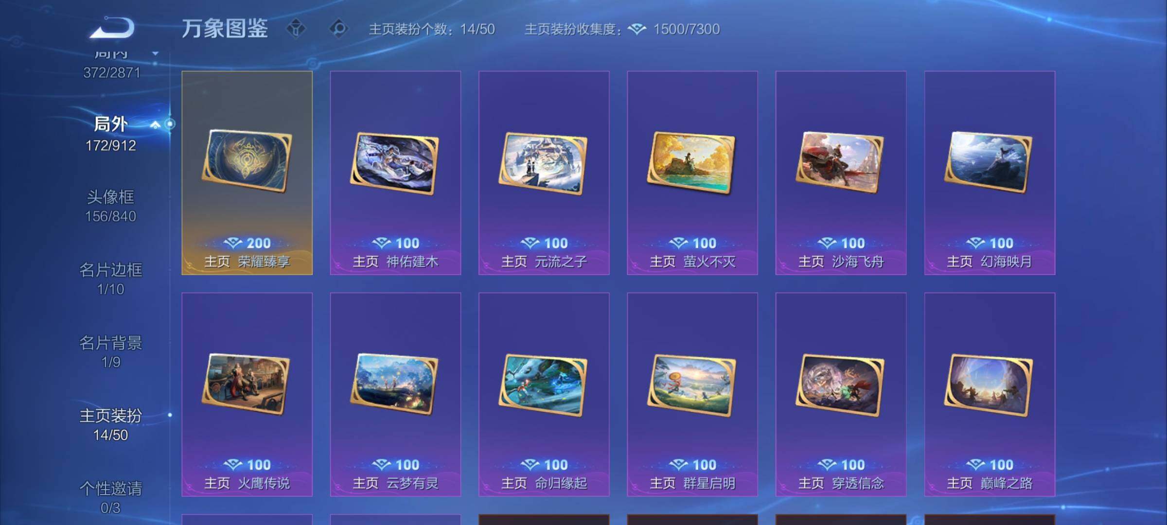 WZLX4240914王者荣耀账号详情图15