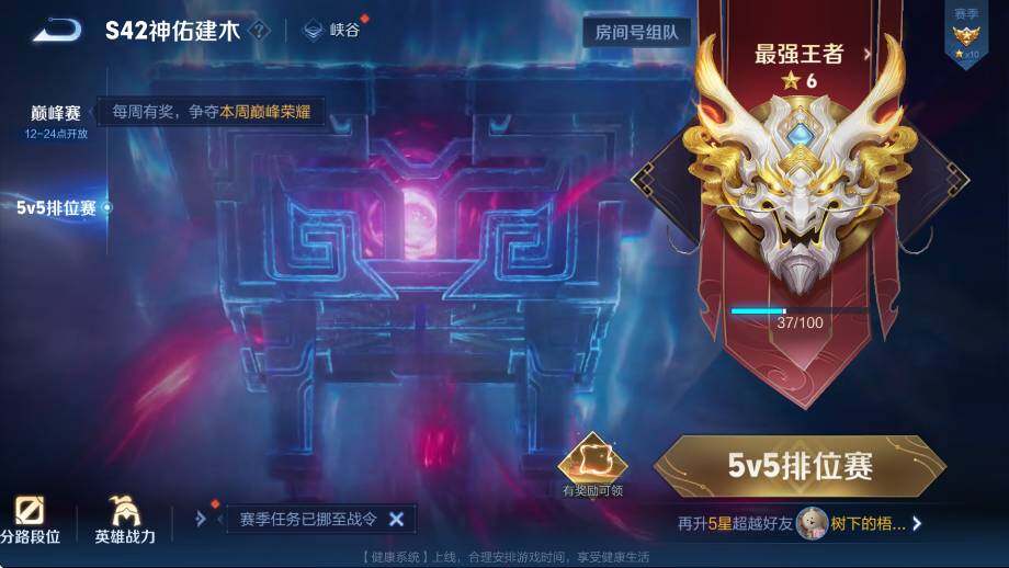 WZLX4238785王者荣耀账号详情图9