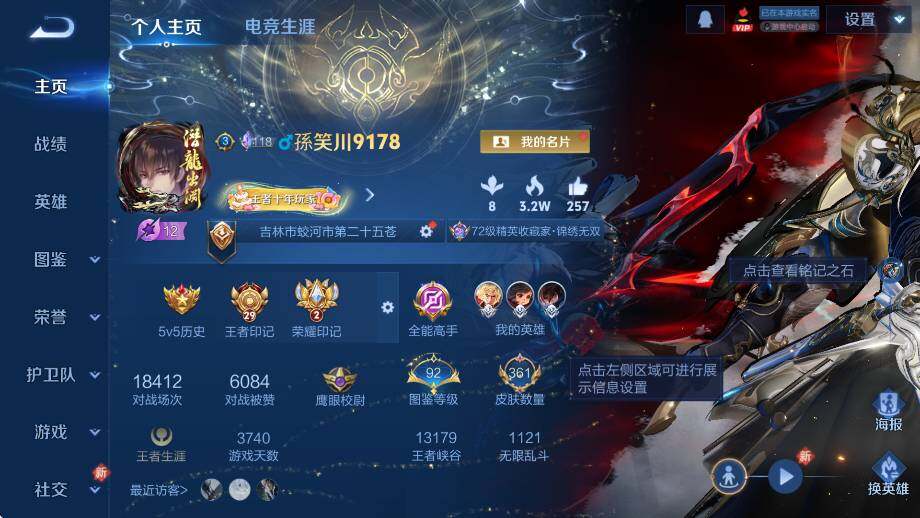 WZLX4238785王者荣耀账号详情图10