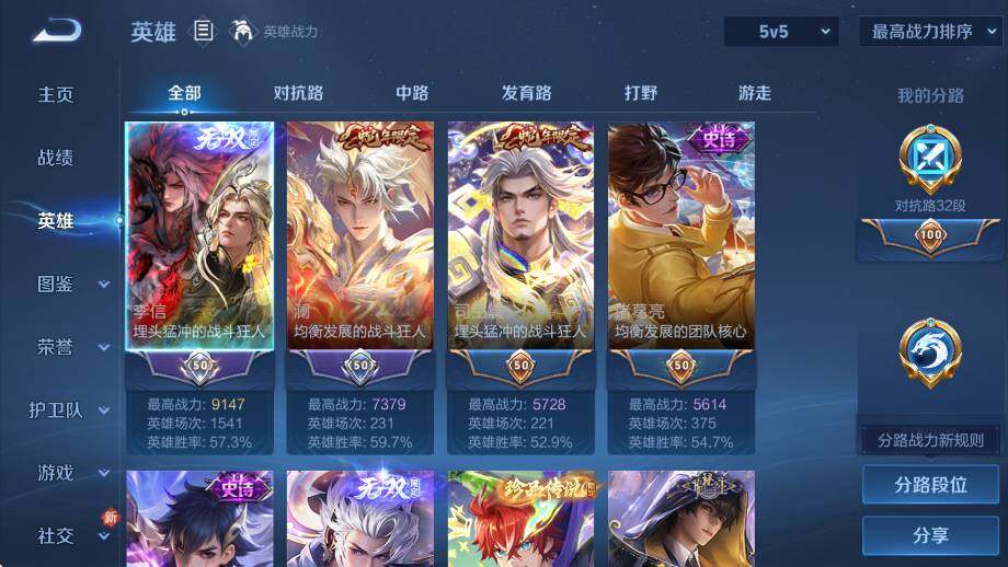 WZLX4238785王者荣耀账号详情图13