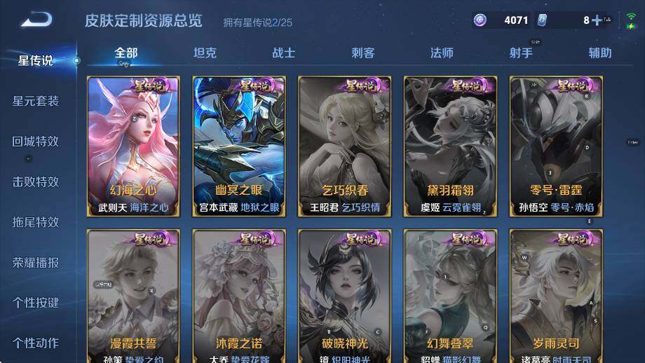 WZLX4238785王者荣耀账号详情图18