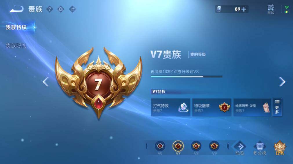 WZEY4352093王者荣耀账号详情图7 WZEY4352093王者荣耀账号详情图7