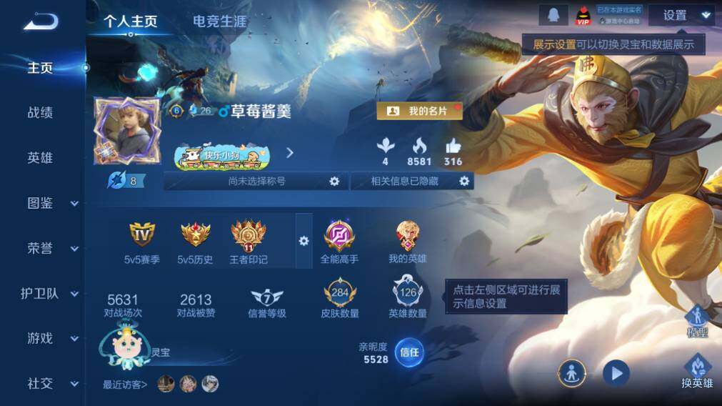 WZEY4352093王者荣耀账号详情图8 WZEY4352093王者荣耀账号详情图8