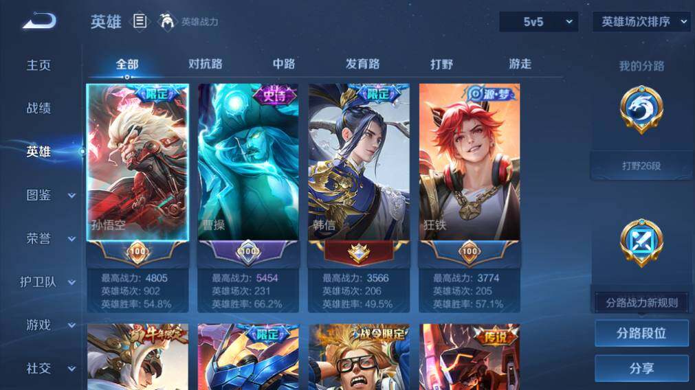 WZEY4352093王者荣耀账号详情图9 WZEY4352093王者荣耀账号详情图9