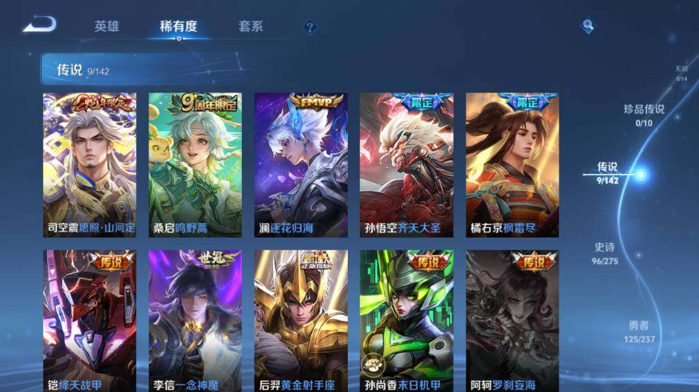 WZEY4352093王者荣耀账号详情图13 WZEY4352093王者荣耀账号详情图13