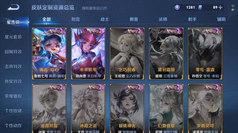 WZEY4352093王者荣耀账号详情图15 WZEY4352093王者荣耀账号详情图15