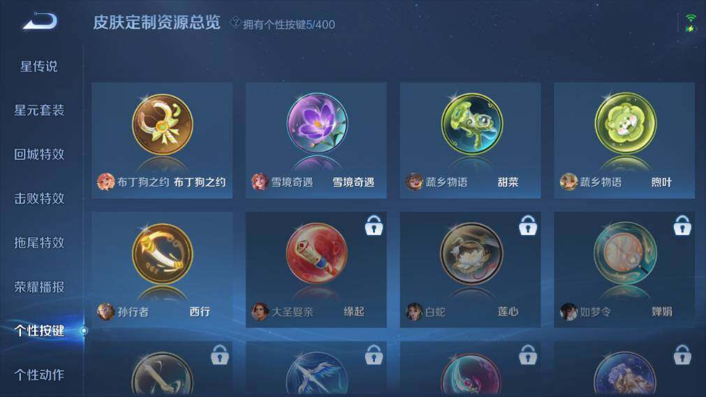 WZEY4352093王者荣耀账号详情图16 WZEY4352093王者荣耀账号详情图16