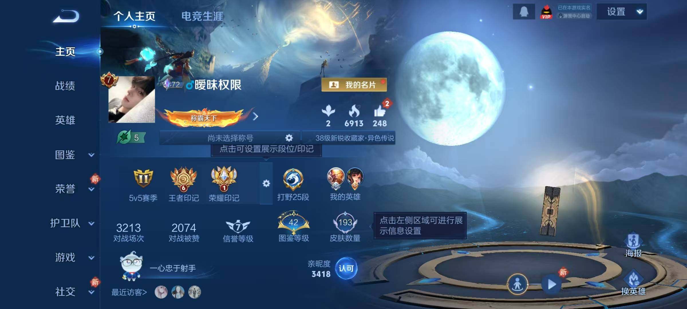 WZJZ4243561王者荣耀账号详情图5 WZJZ4243561王者荣耀账号详情图5