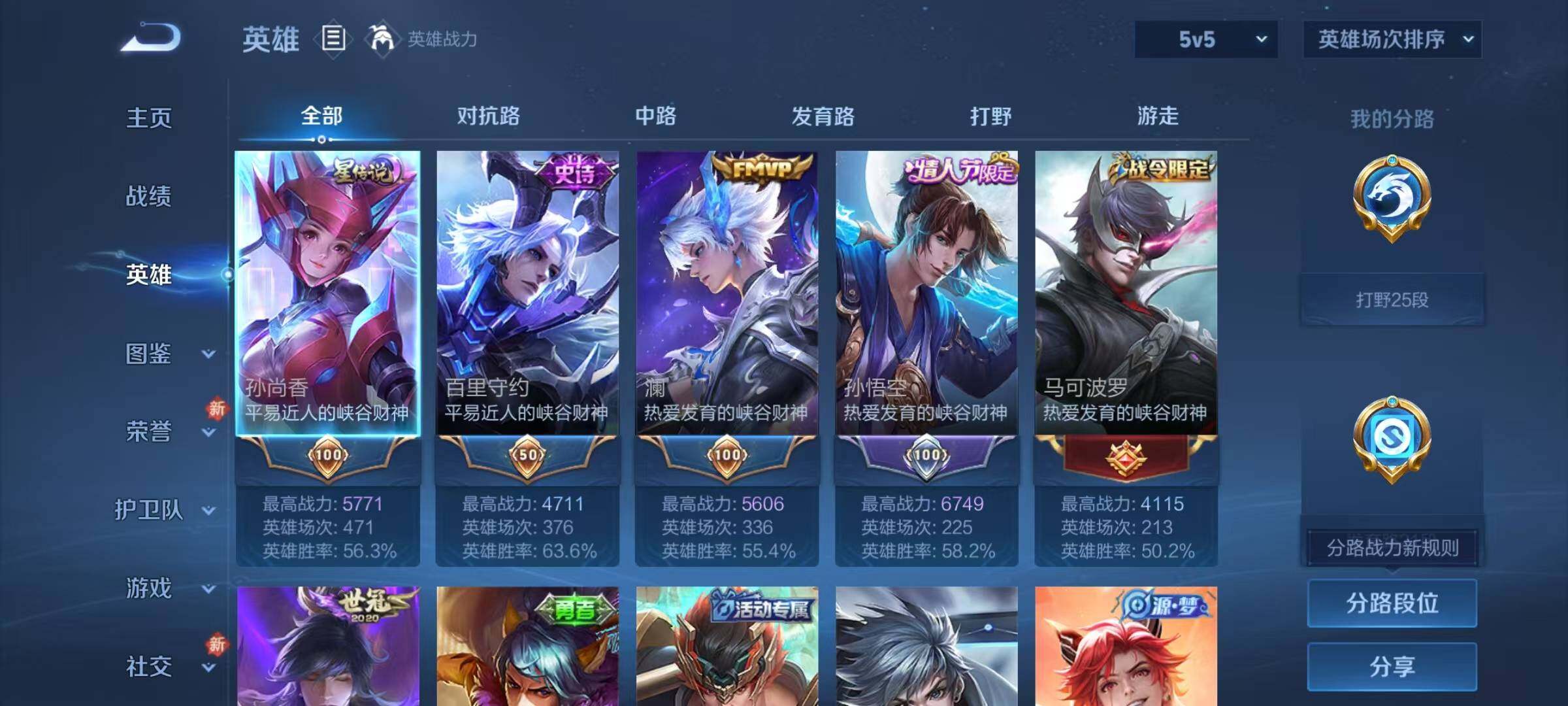 WZJZ4243561王者荣耀账号详情图6 WZJZ4243561王者荣耀账号详情图6