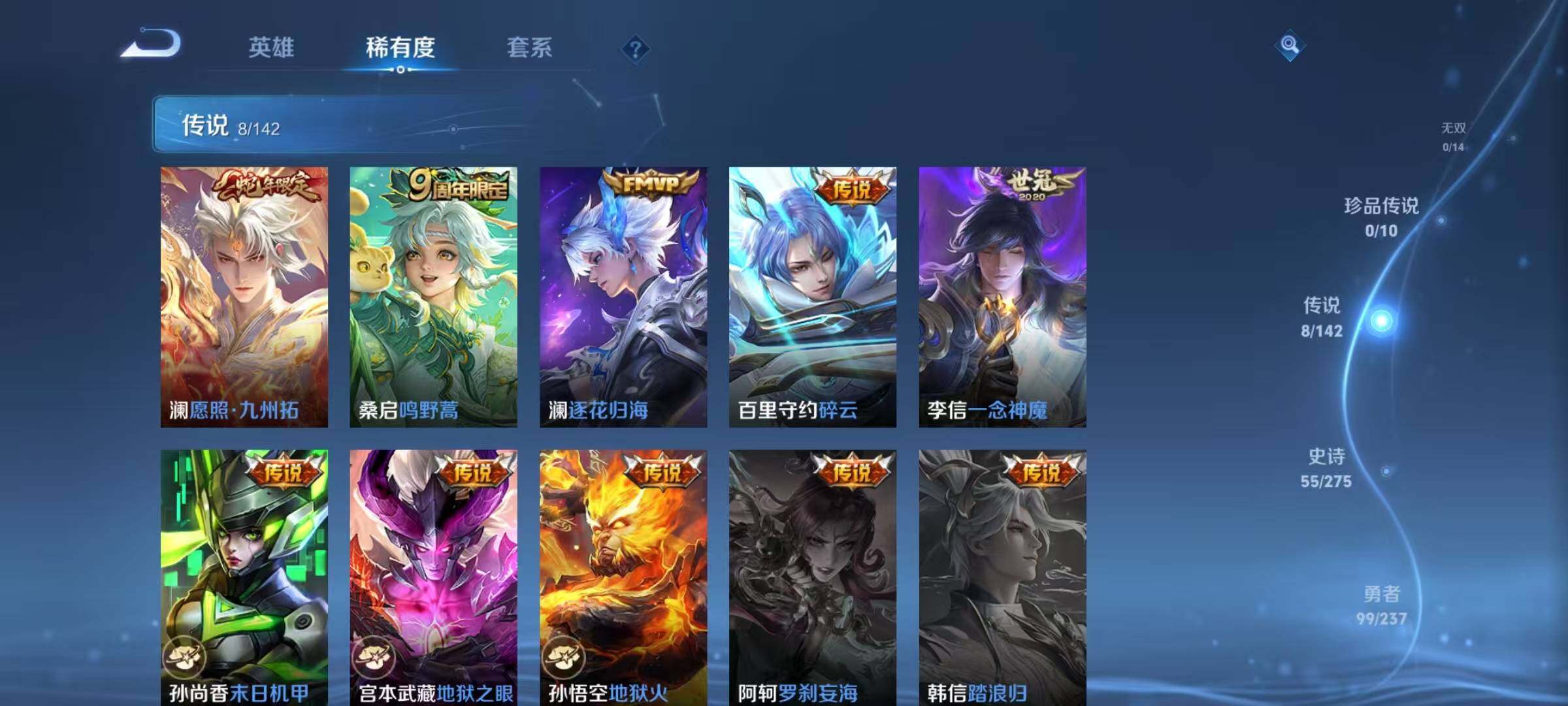 WZJZ4243561王者荣耀账号详情图11 WZJZ4243561王者荣耀账号详情图11