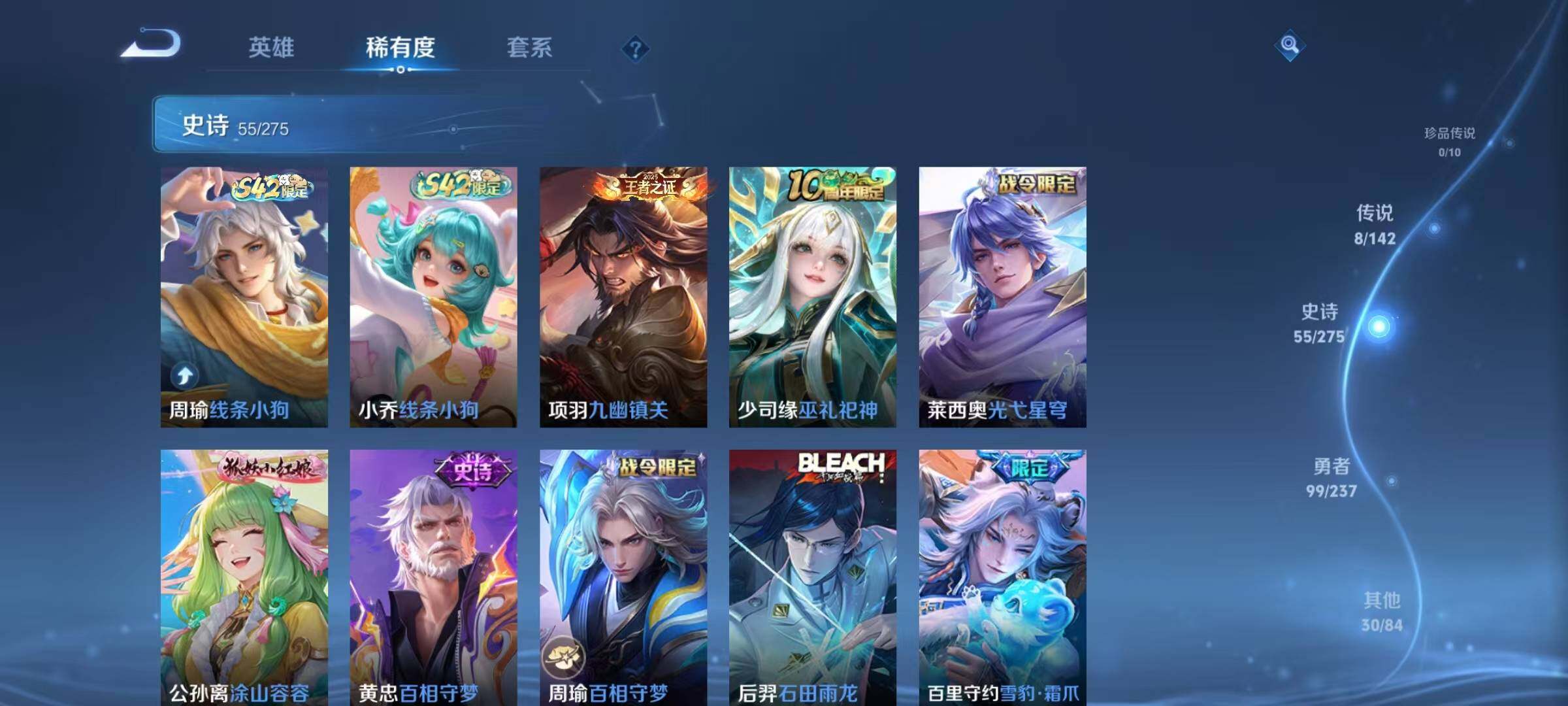 WZJZ4243561王者荣耀账号详情图12 WZJZ4243561王者荣耀账号详情图12