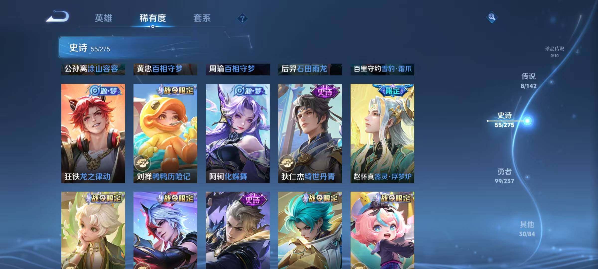 WZJZ4243561王者荣耀账号详情图13 WZJZ4243561王者荣耀账号详情图13