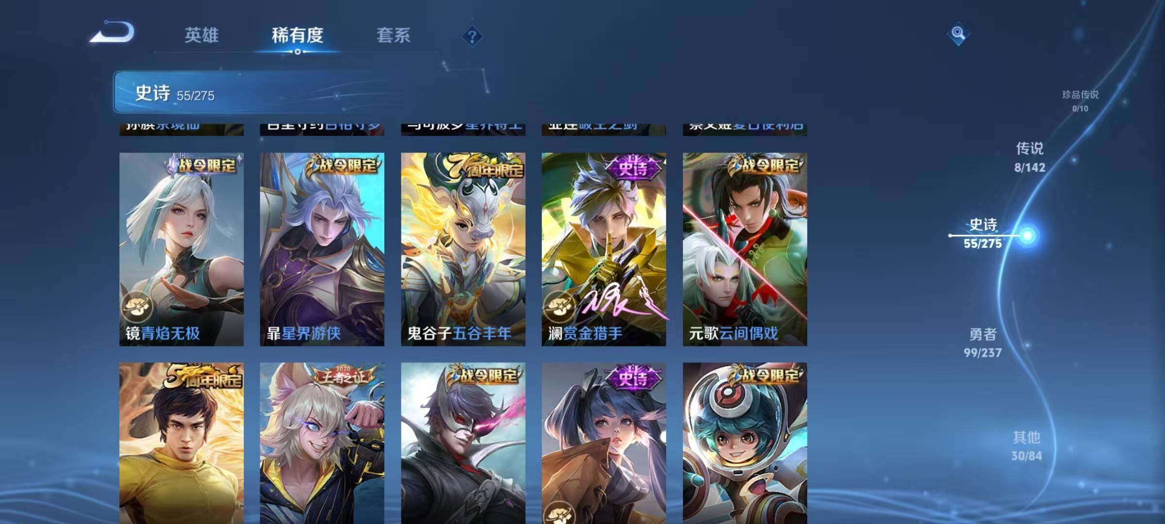 WZJZ4243561王者荣耀账号详情图14 WZJZ4243561王者荣耀账号详情图14