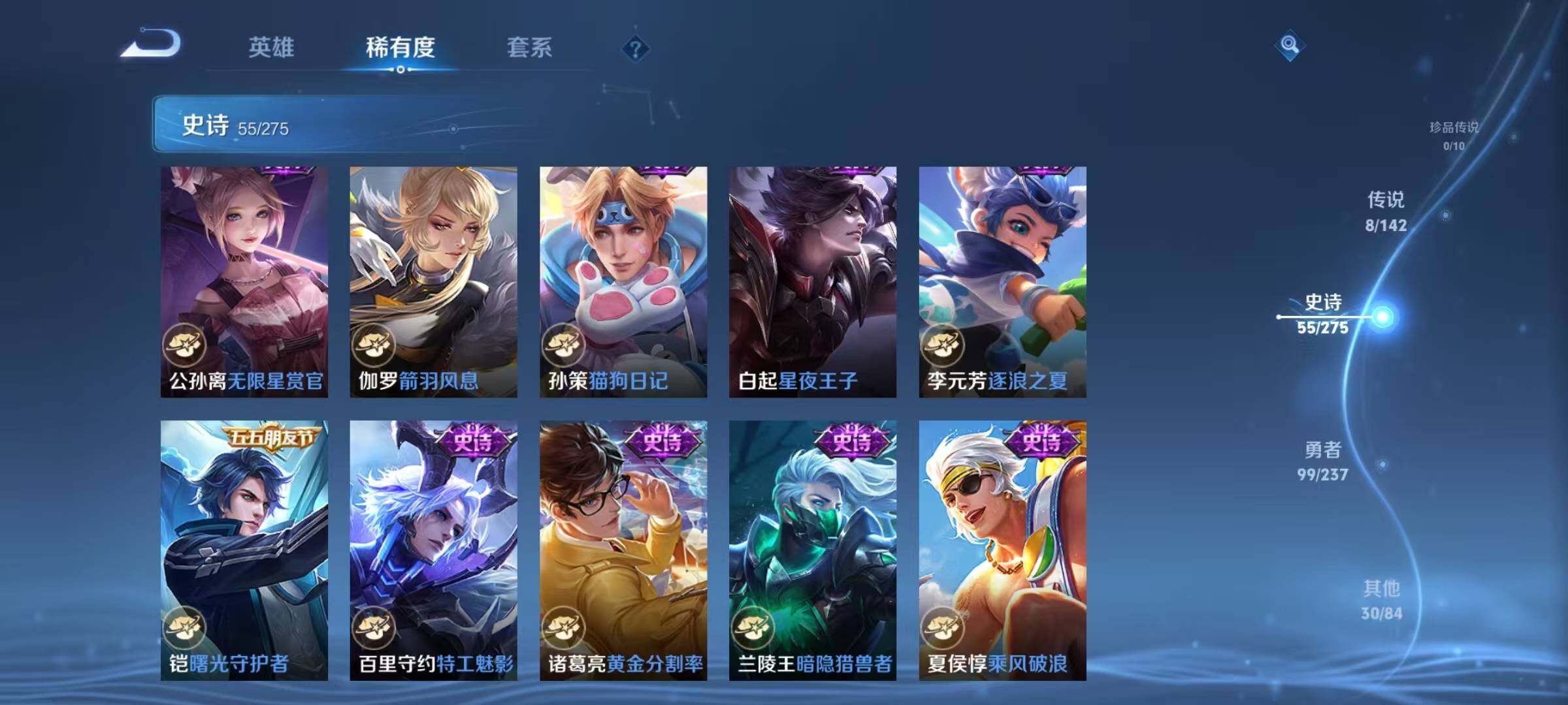 WZJZ4243561王者荣耀账号详情图15 WZJZ4243561王者荣耀账号详情图15